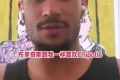 哈特：因为我有名人卡一般都是我点餐，但布里奇斯从来不掏钱！