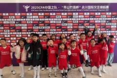 中国足协中国之队家庭体验日：22组家庭沉浸式球场体验