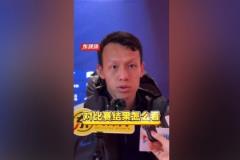 高天意：平局是合理结果，我尊重教练安排无异议